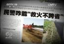 河南不救安徽的火？