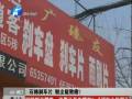 石棉剎車片 粉塵能致癌？