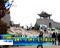 清明節(jié)：文明祭祀、生態(tài)殯葬成新風(fēng)