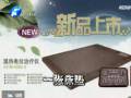 “神奇”床墊賣(mài)萬(wàn)元 兒女不買(mǎi)老人怒