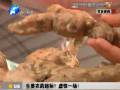 生姜農(nóng)藥超標(biāo)？虛驚一場！