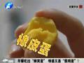 早餐吃出“蜂窩蛋” 難道又是“假雞蛋”？