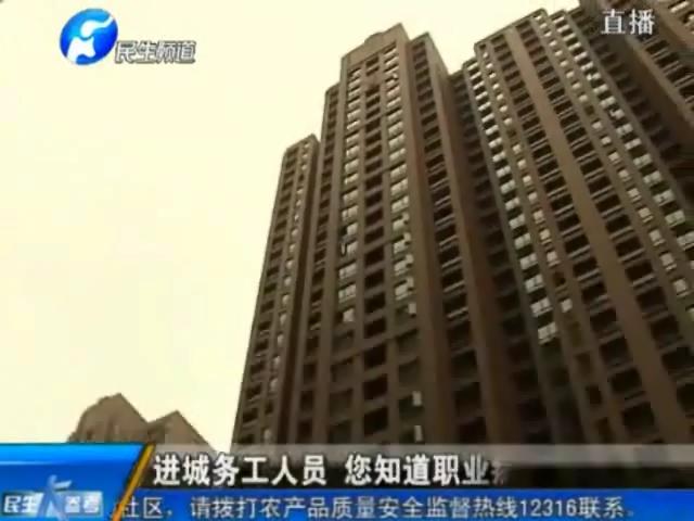 進城務工人員  您知道職業(yè)病防范嗎？