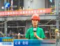 河南：大項目建設助推經(jīng)濟平穩(wěn)較快發(fā)展