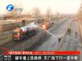 罐車(chē)撞上鐵路橋 京廣線(xiàn)下行一度中斷