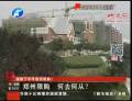 鄭州限購 何去何從？