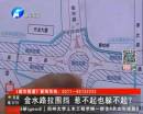 金水路未來路拉圍擋 還能過么？