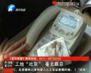 工地“吐灰” 無手續(xù)拆遷？