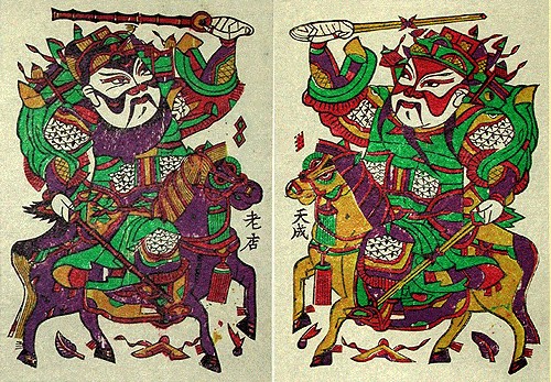 朱仙鎮(zhèn)木板年畫 對(duì)臉門神 馬上鞭