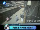 來(lái)回五趟 大爺您累不累啊？-打漁曬網(wǎng)