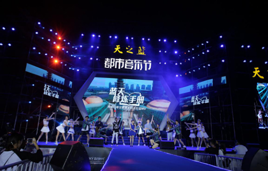 音樂(lè)節(jié)商丘站壓軸場(chǎng)圓滿(mǎn)結(jié)束 萬(wàn)人狂歡，為音樂(lè)節(jié)更為天之藍(lán)
