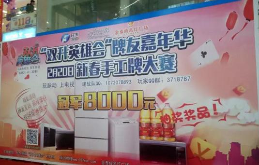 商場驚現(xiàn)千名牌友！他們要干什么？
