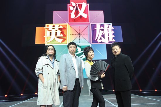 高曉松、張頤武、于丹、馬東強(qiáng)強(qiáng)聯(lián)手