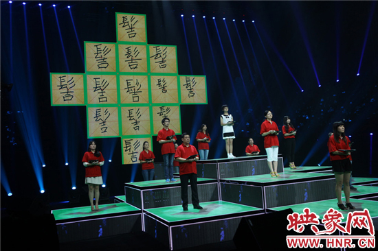 《漢字英雄》守關團“岌岌可?！蔽淖志庉嫛芭R危受命”