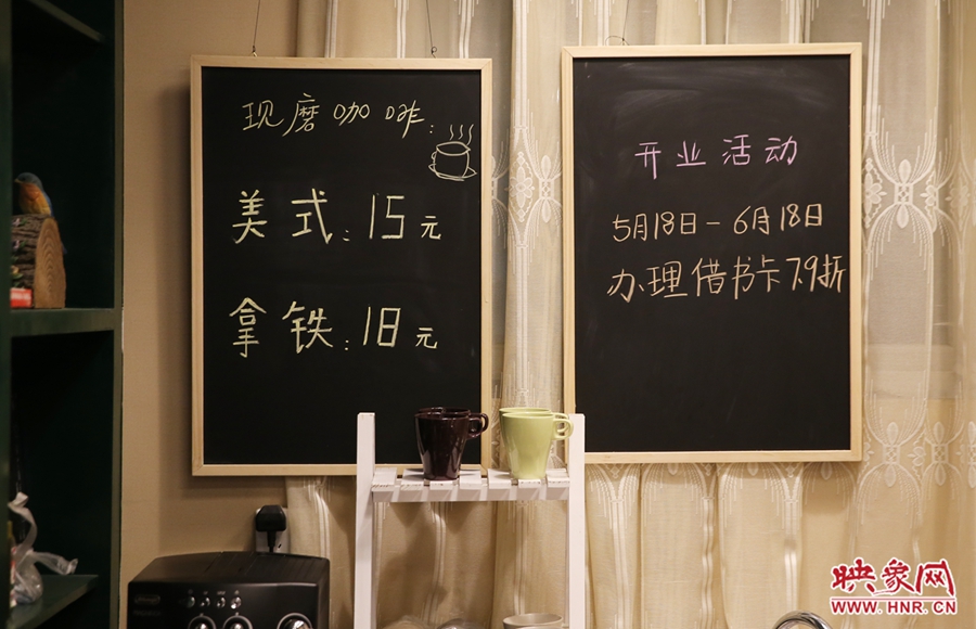 書店內(nèi)提供研磨咖啡。